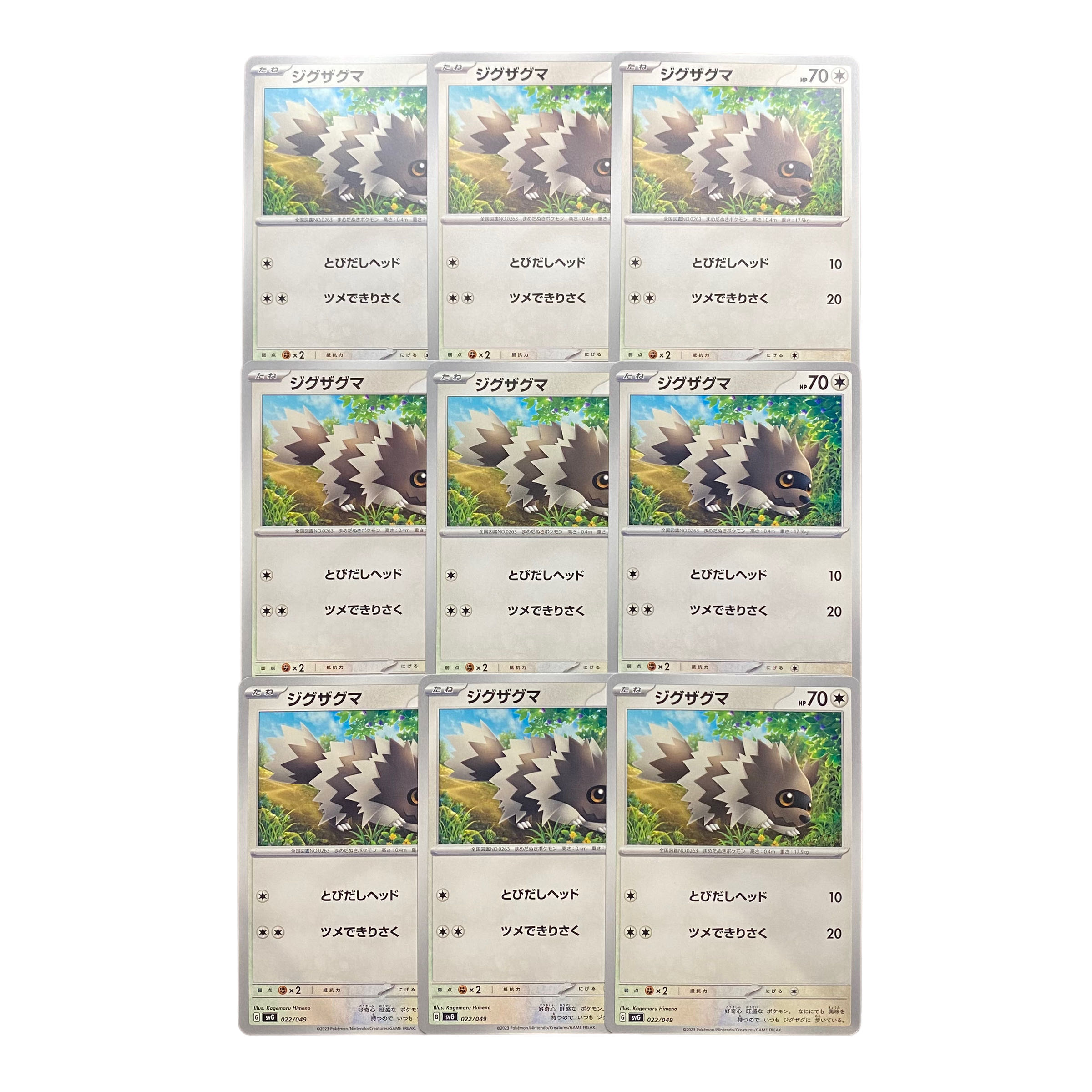 2906 [Pokémon Cards] Zigzagoon 9-card set