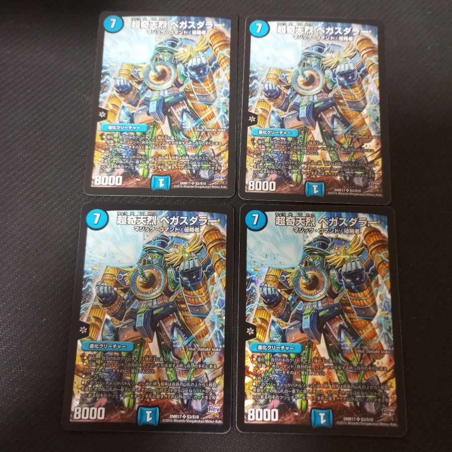 超奇天烈 ベガスダラー SR S3/S10　4枚