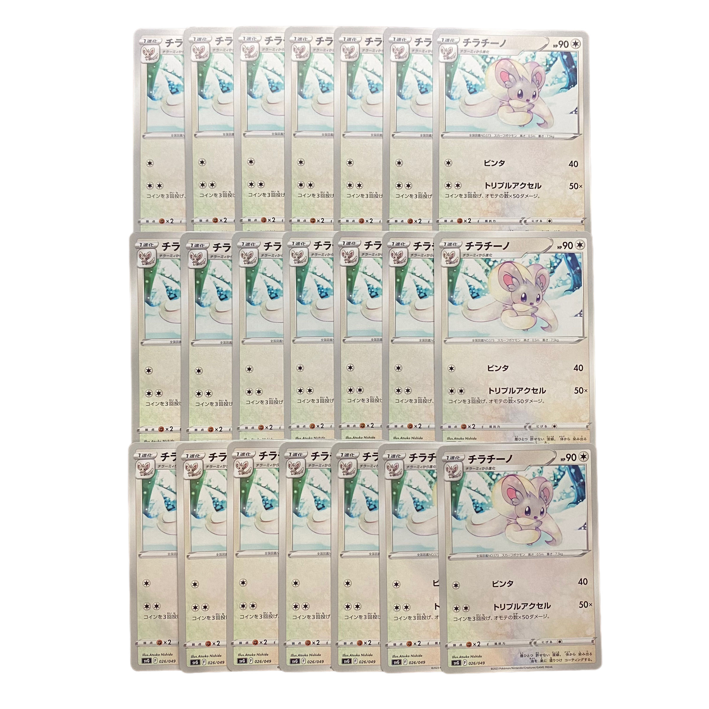 2908 [Pokémon Cards] Cinccino 21-card set