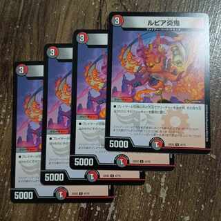 Rupiah Fire Demon U 47/75