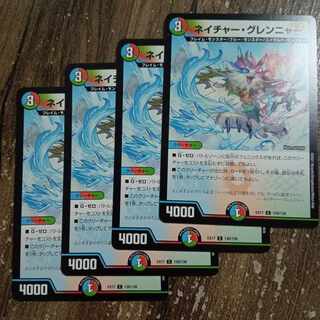 ネイチャー・グレンニャー C 138/138 1枚