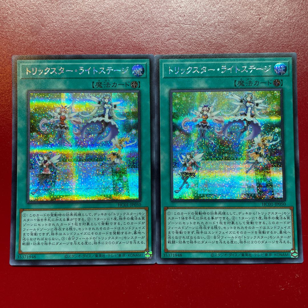 Aeg トリックスター・ライトステージ シークレットレア JP050