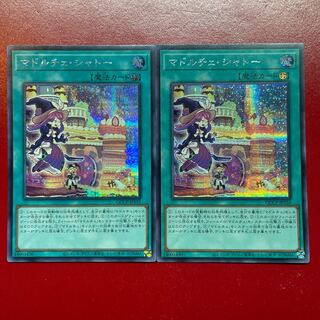 Aeg マドルチェ・シャトー シークレットレア QCCP-JP155