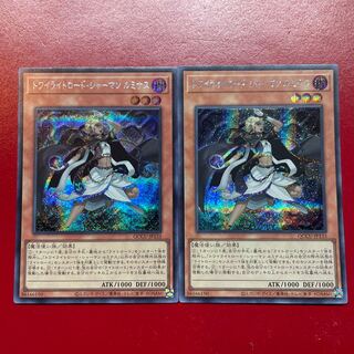 Aeg 2 トワイライトロード・シャーマン ルミナス シークレットレア QCCU-JP133