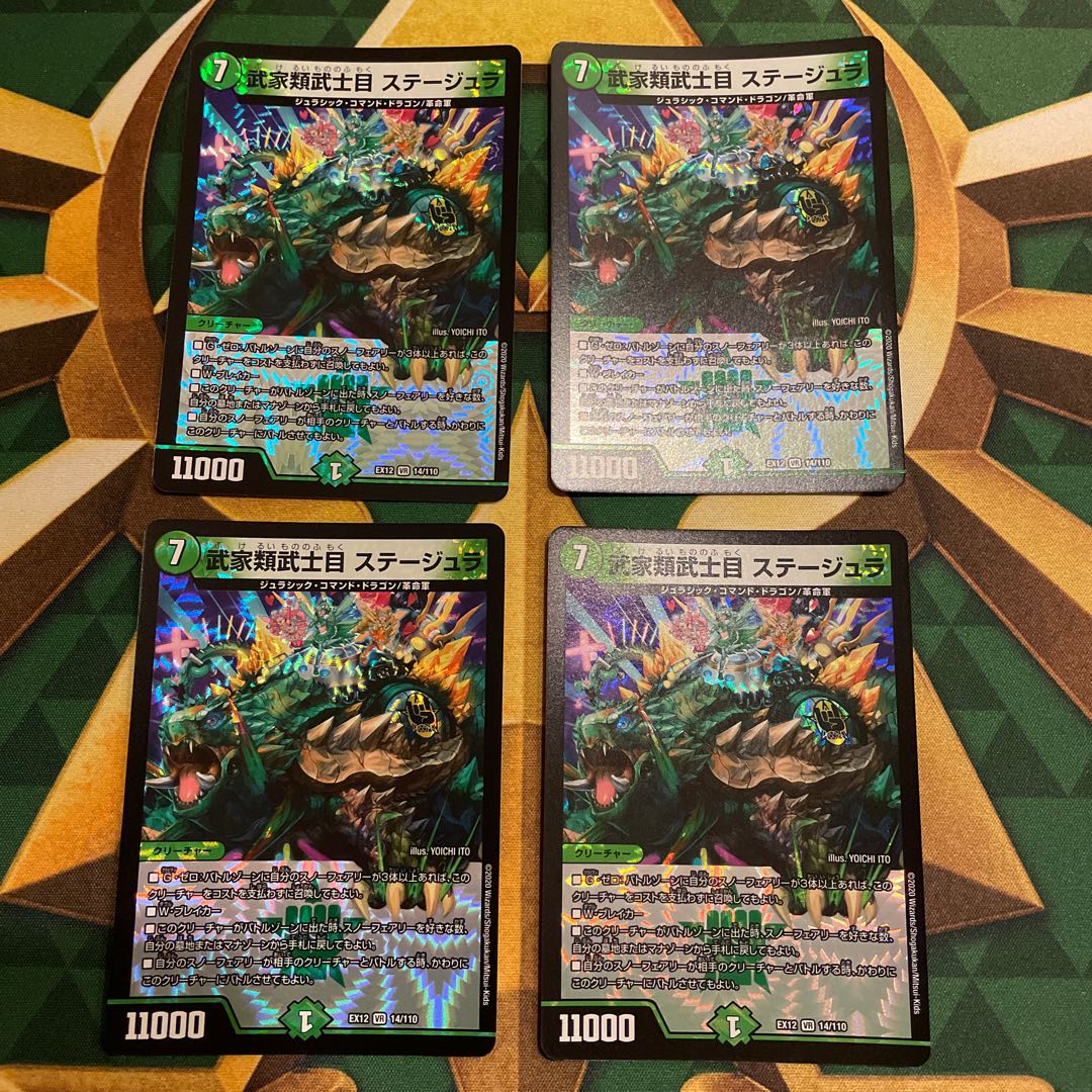 Samurai family Samurai order Stejura, VR 14/110.