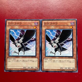 Yu-Gi-Oh D.D. Crow [GS04] Normal, set of 2