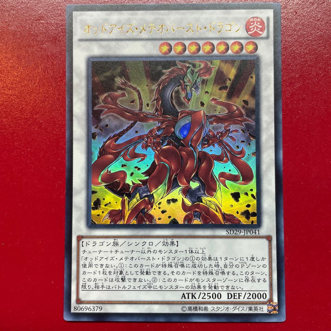 Yu-Gi-Oh Odd-Eyes Meteorburst Dragon [SD29] Ultra