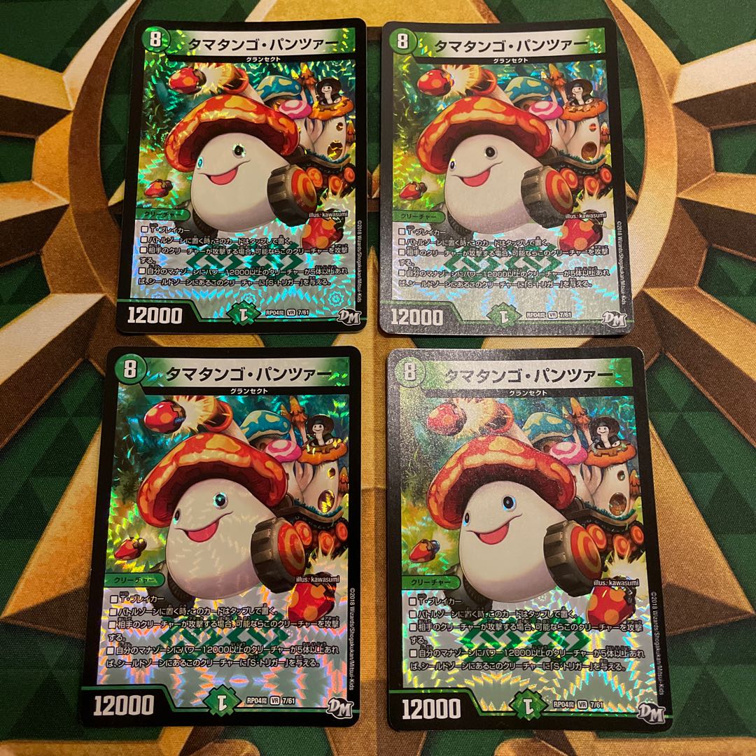 Ta Mushroom Man #2, Panzer VR 7/61