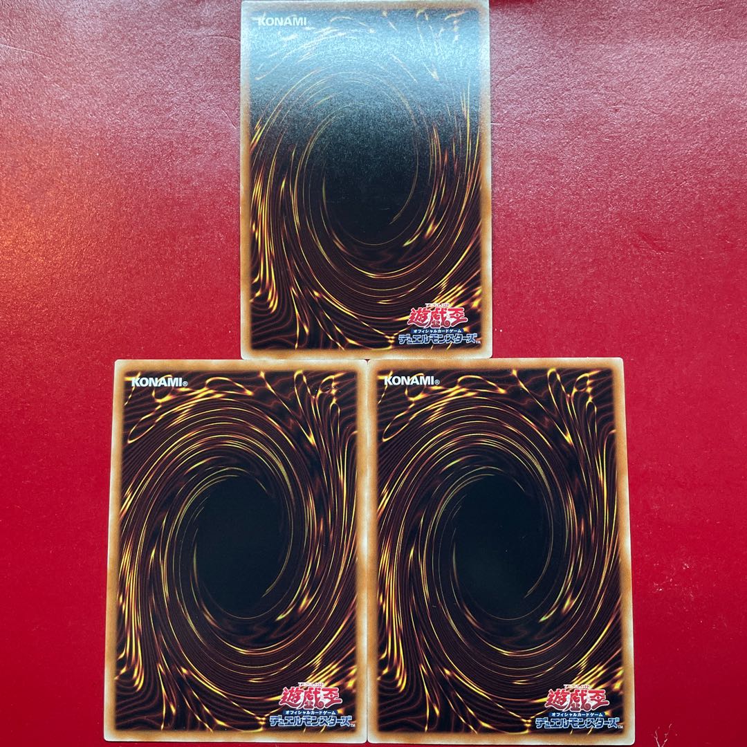 遊戯王 機械竜パワー・ツール【PP15】シークレット 3枚セット