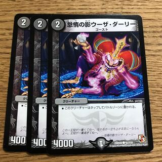 怠惰の影ウーザ・ダーリー