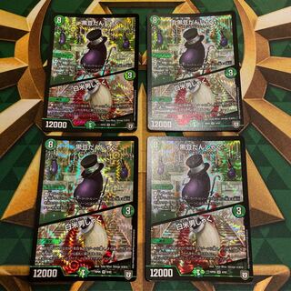 黒豆だんしゃく｜白米男しゃく VR 9/93