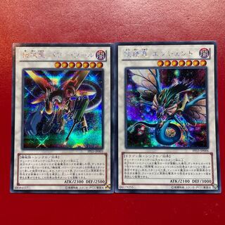 Yu-Gi-Oh Fairy Dragon Ancient Machine Dragon Power Tool [PP15] Secret Set