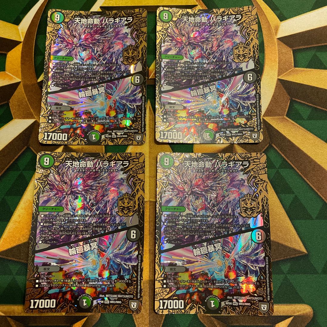 Tenchi Meido Baragiara|Rinnei Gomei MHZ MH3/MH5