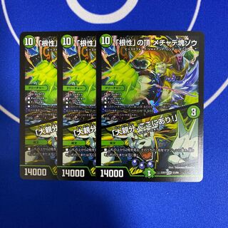 「根性」の頂 メチャデ塊ゾウ｜「大親分、ここにあり!」 VR 21/84