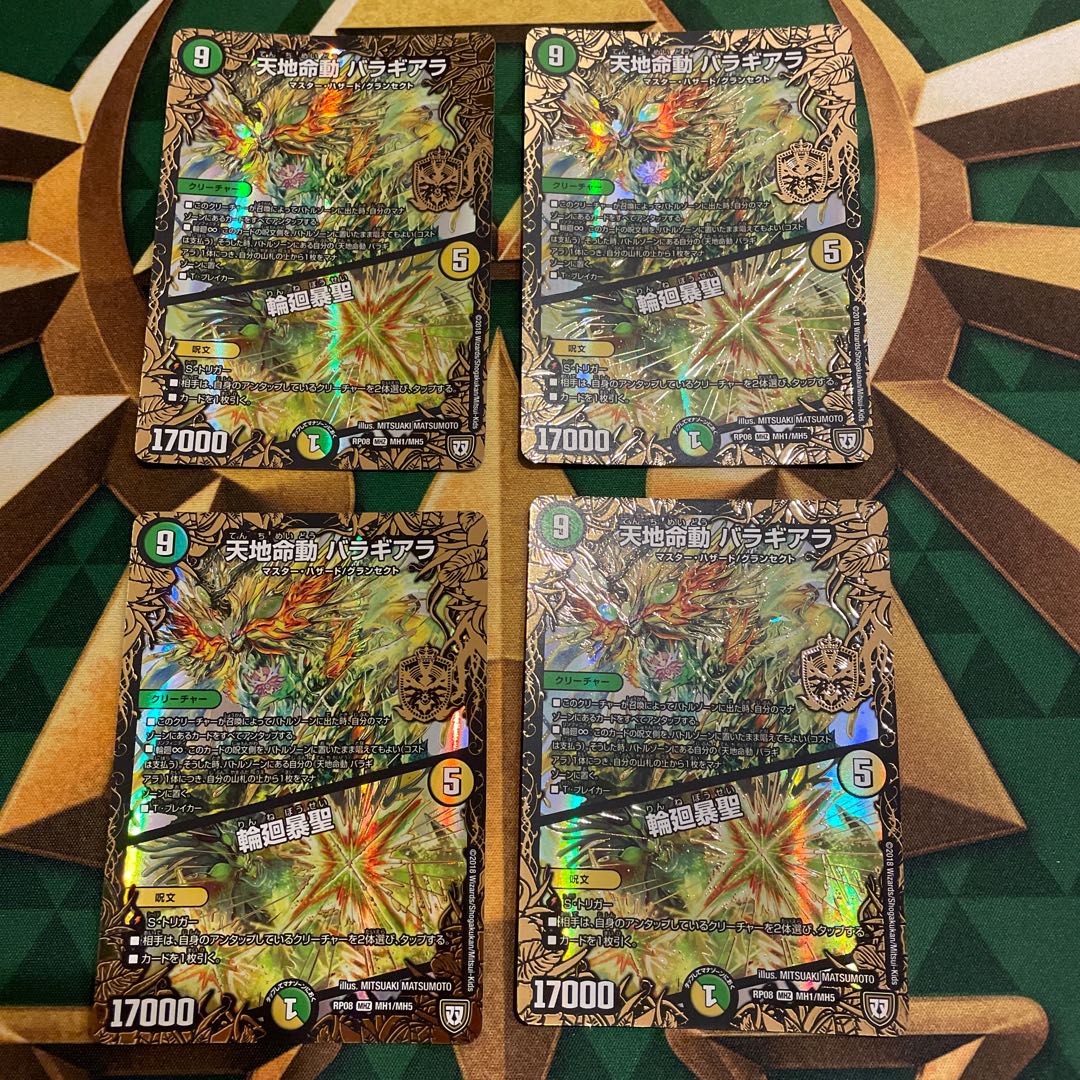 Tenchi Meido Balaghiara|Rinne Gosei MHZ MH1/MH5