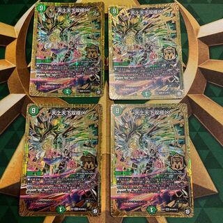 TENJO TENKA BIPOLAR ∞ MSS M10/M12