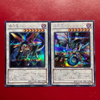 Yu-Gi-Oh Fairy Dragon Ancient Machine Dragon Power Tool [PP15] Secret Set