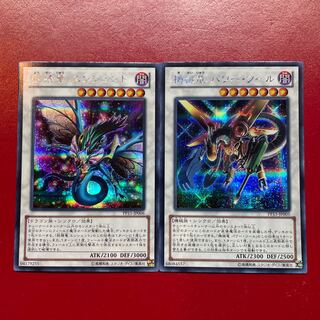 Yu-Gi-Oh Fairy Dragon Ancient Machine Dragon Power Tool [PP15] Secret Set