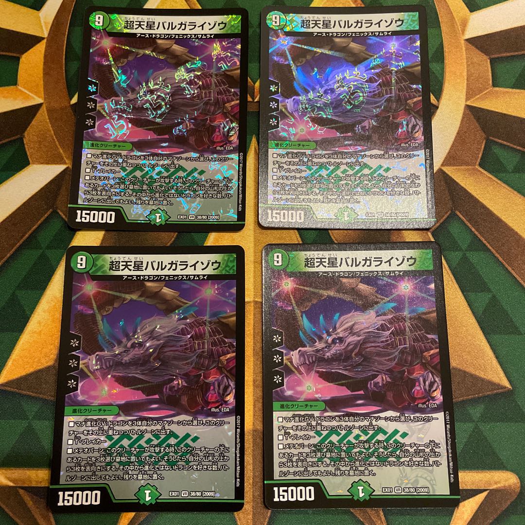 Psychic Tensei Bargaraizou VR 38/80 [2009].