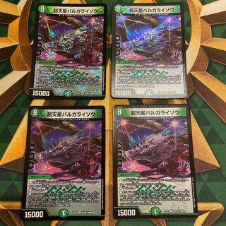 Psychic Tensei Bargaraizou VR 38/80 [2009].