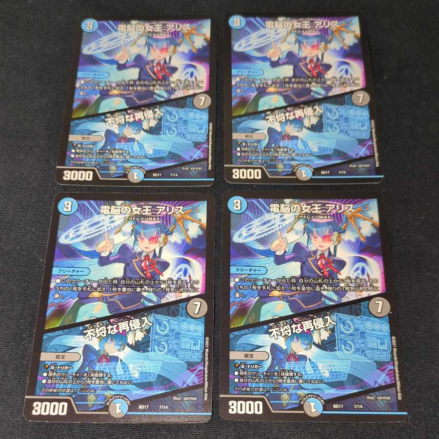 Queen of the Dennou a Squirrel|Insolent Re-entry 7/14