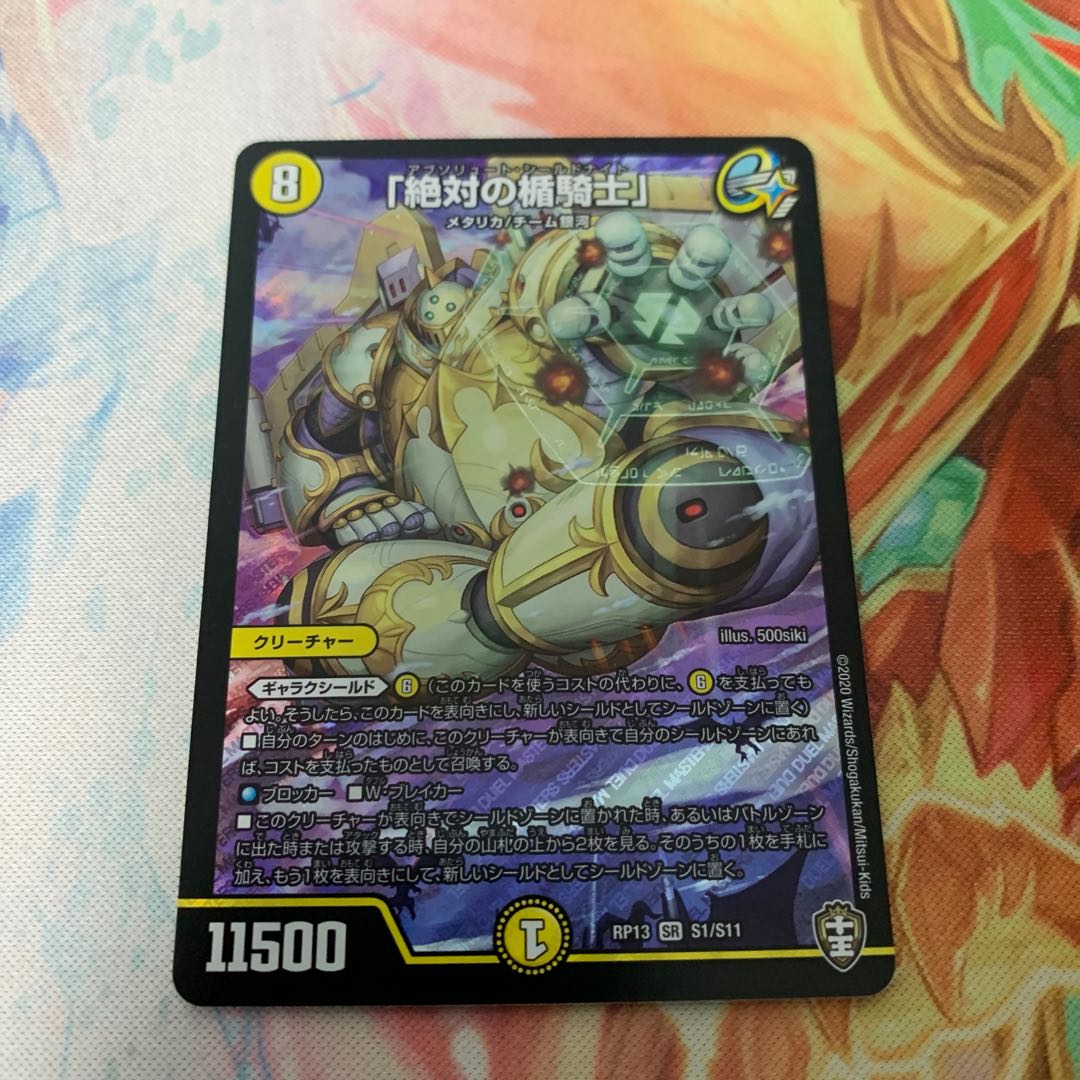 「絶対の楯騎士」マキシマム様専用