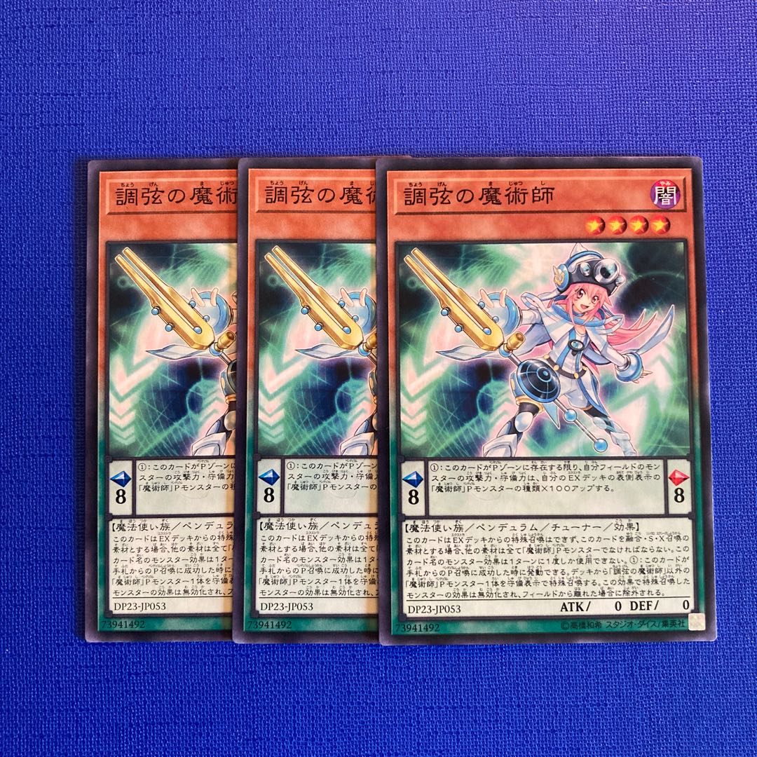 Harmonizing Magician Normal JP053