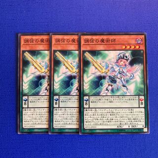 Harmonizing Magician Normal JP053