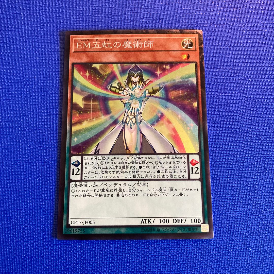 Performapal Five-Rainbow Magician Collector's Rare JP005