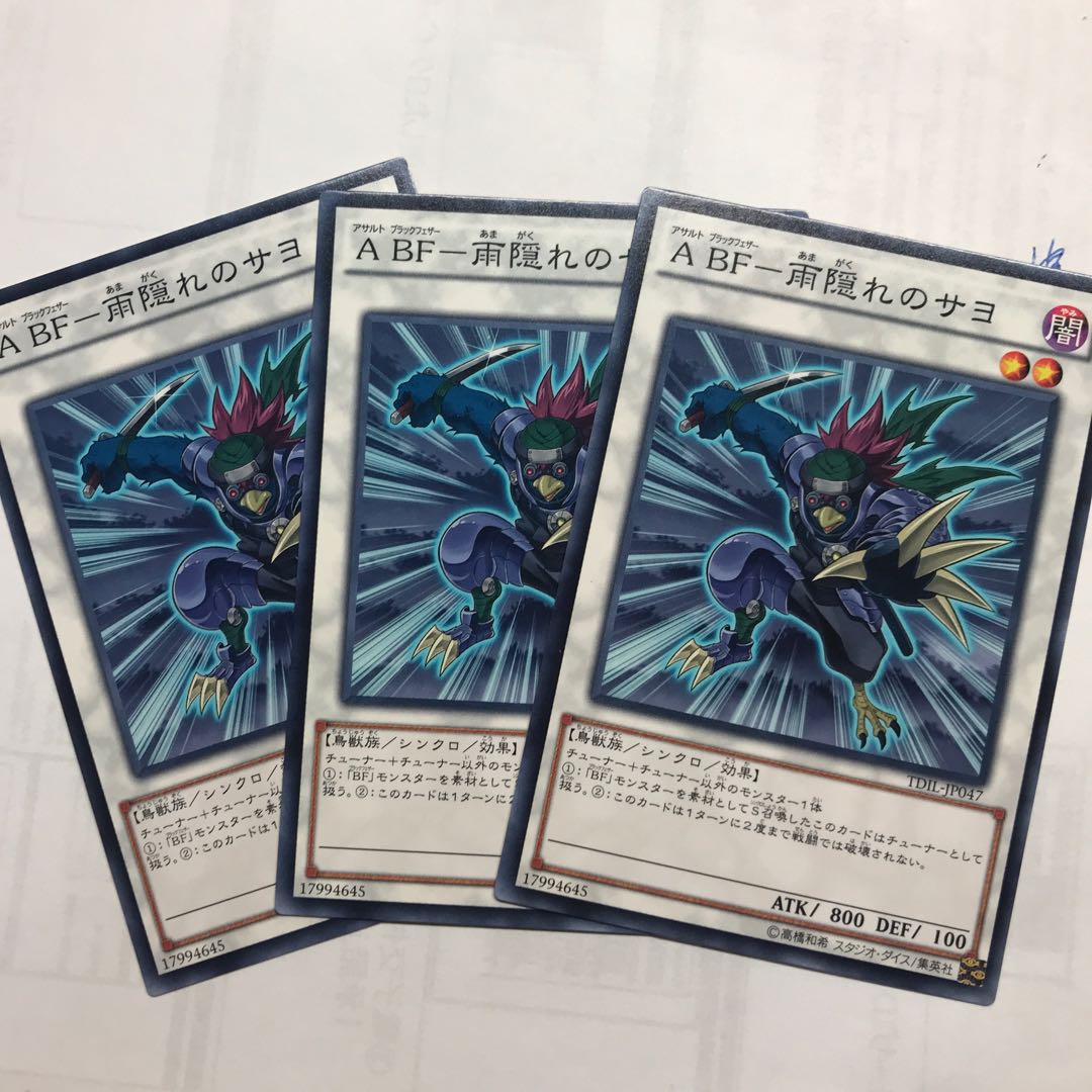 A BF-雨隠れのサヨ