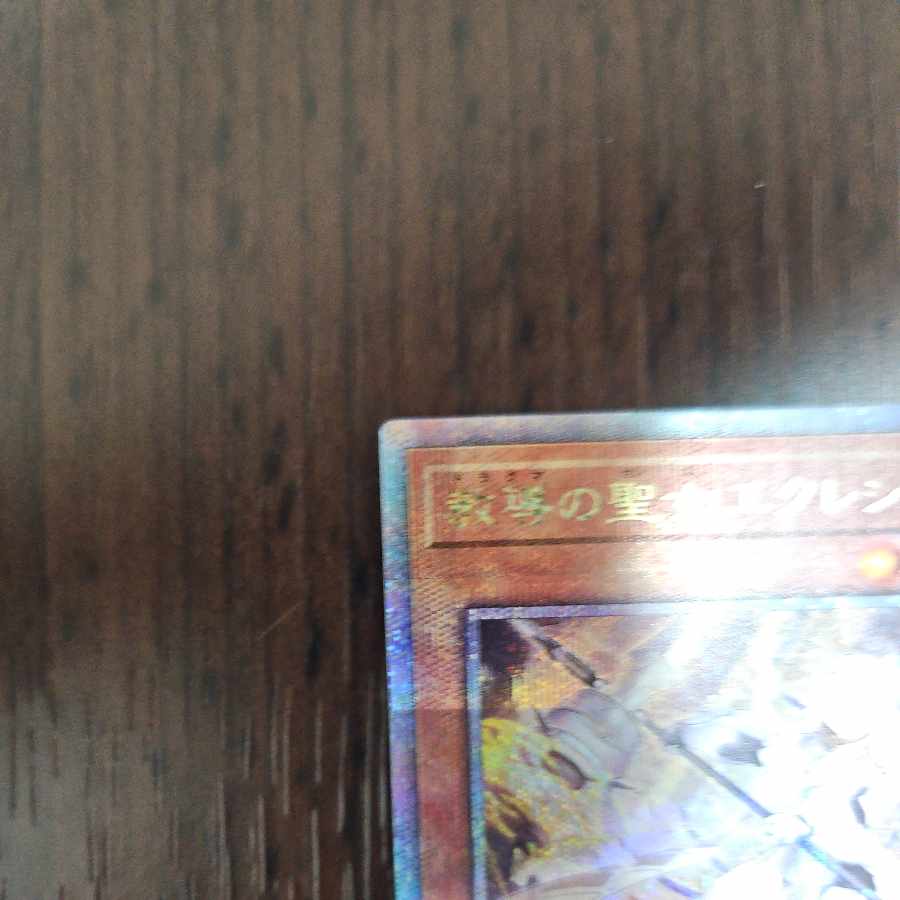 Dogmatika Ecclesia, the Virtuous QSE JP021