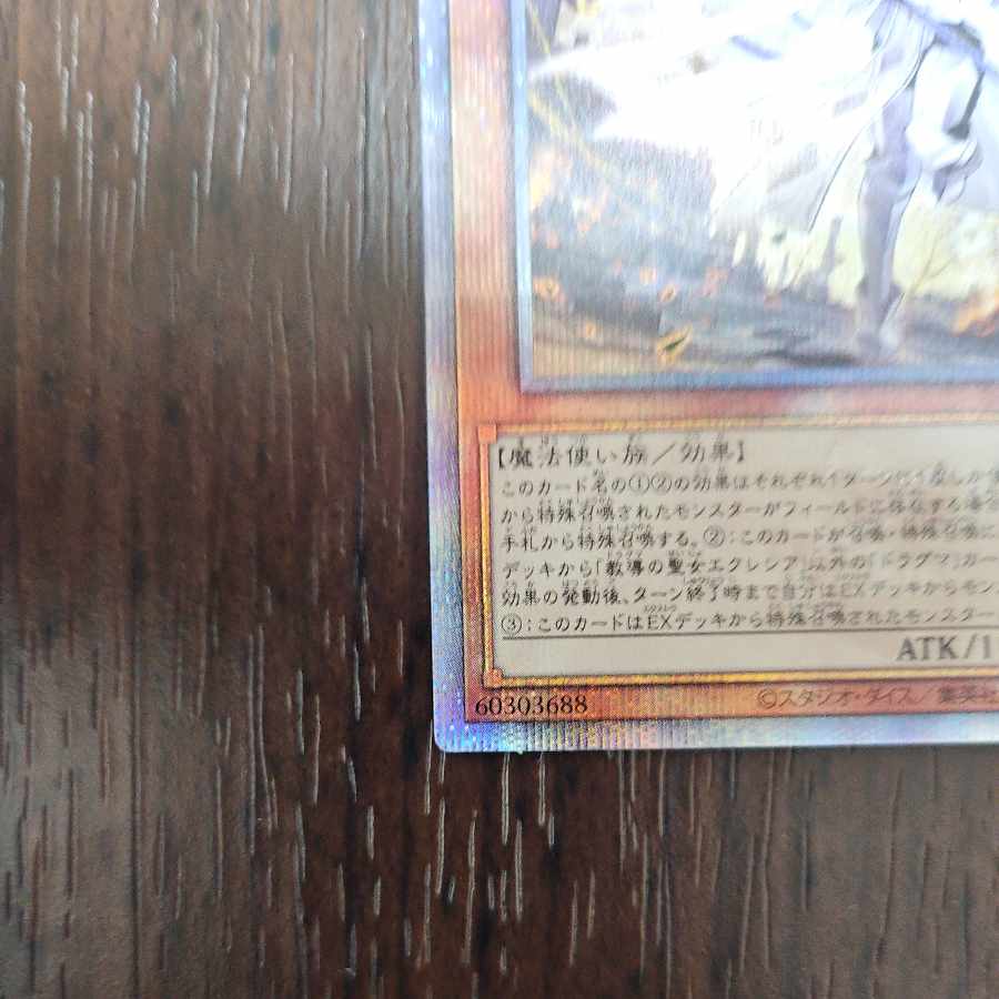 Dogmatika Ecclesia, the Virtuous QSE JP021