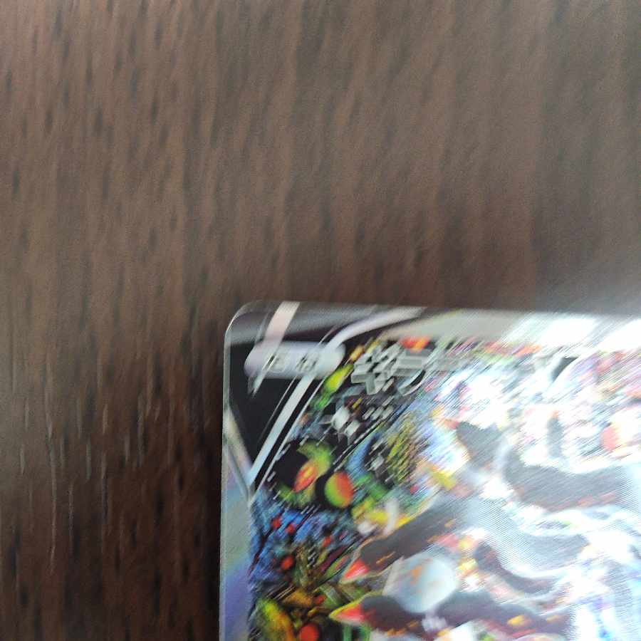 ギラティナV SR 111/100