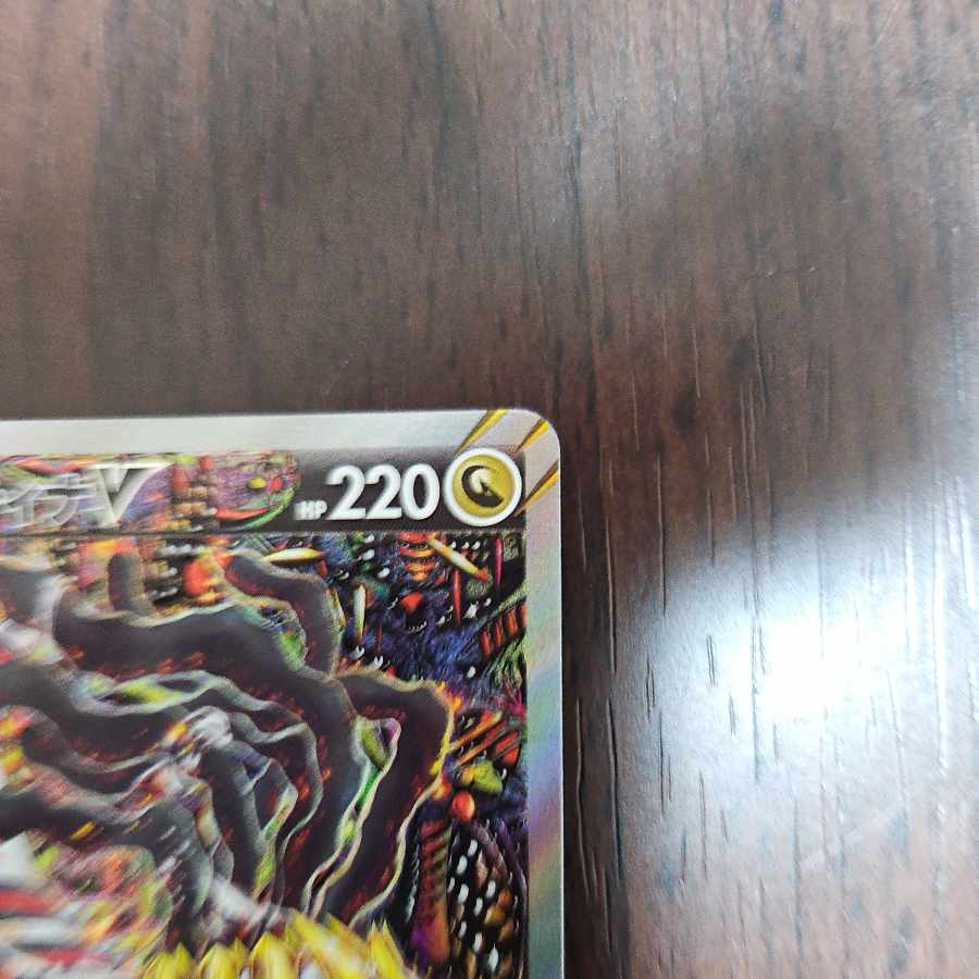 ギラティナV SR 111/100