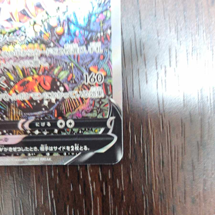 ギラティナV SR 111/100