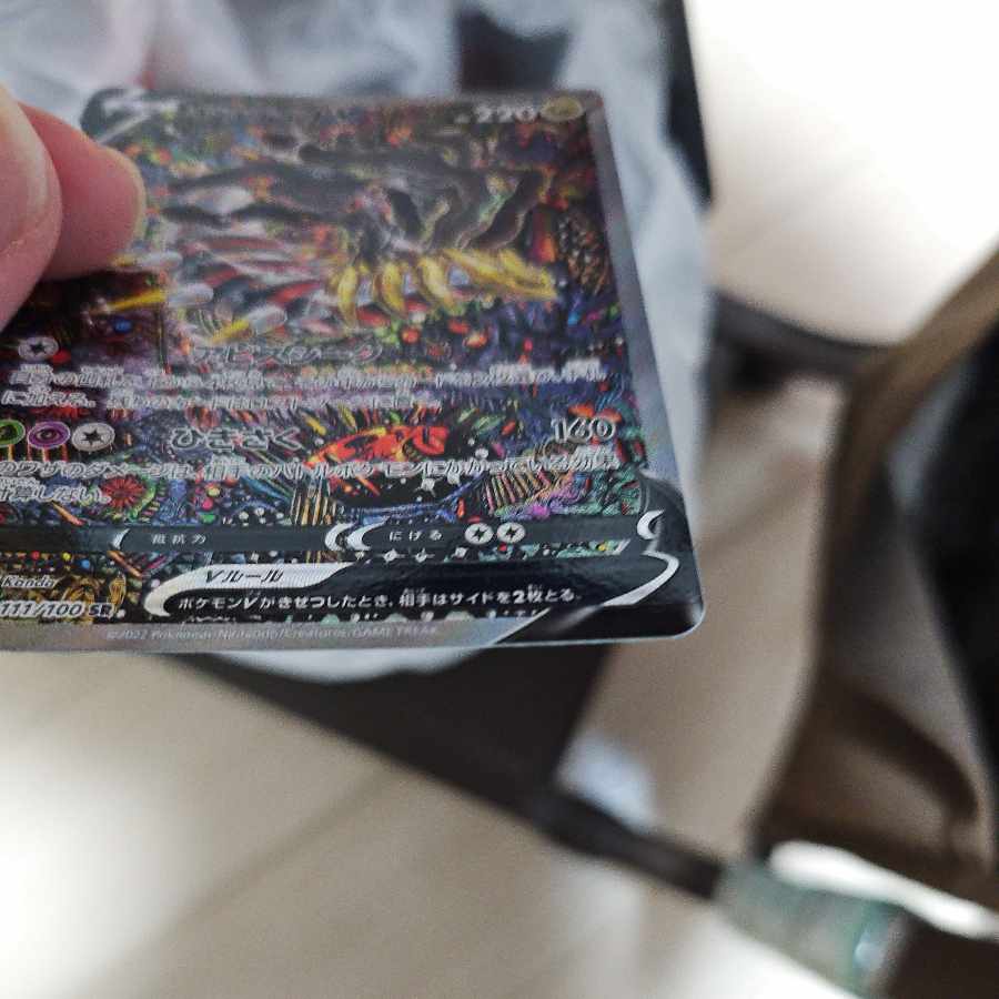 ギラティナV SR 111/100