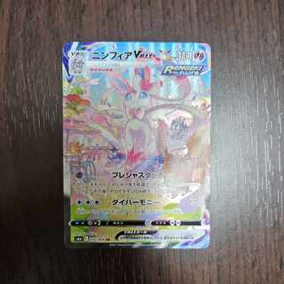 ニンフィアVMAX SA スペシャルアート HR 093/069