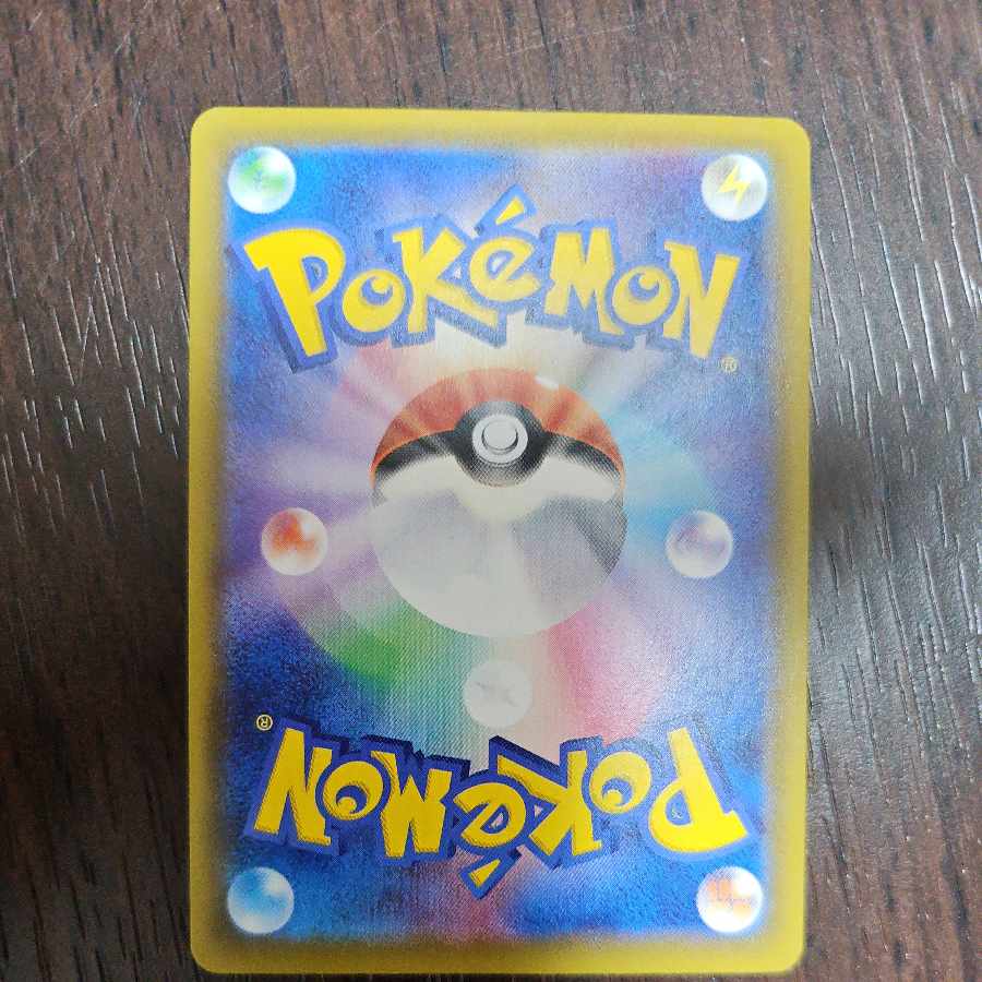 SylveonVMAX SA Special Art HR 093/069