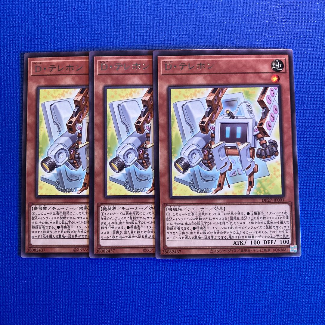 D. Telephone Rare JP001 1枚
