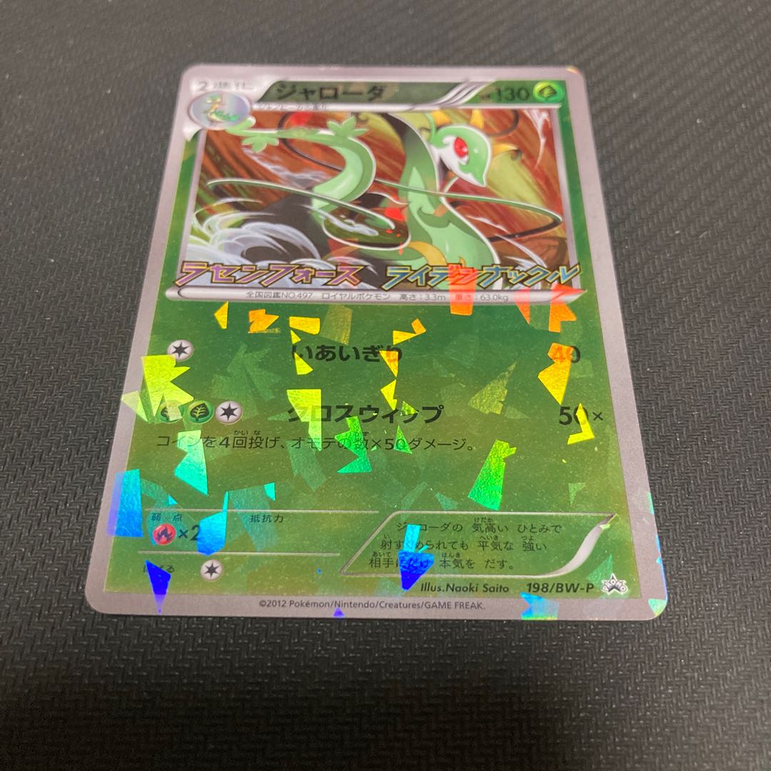 Serperior 198/BW-P with scratches