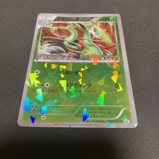 Serperior 198/BW-P with scratches