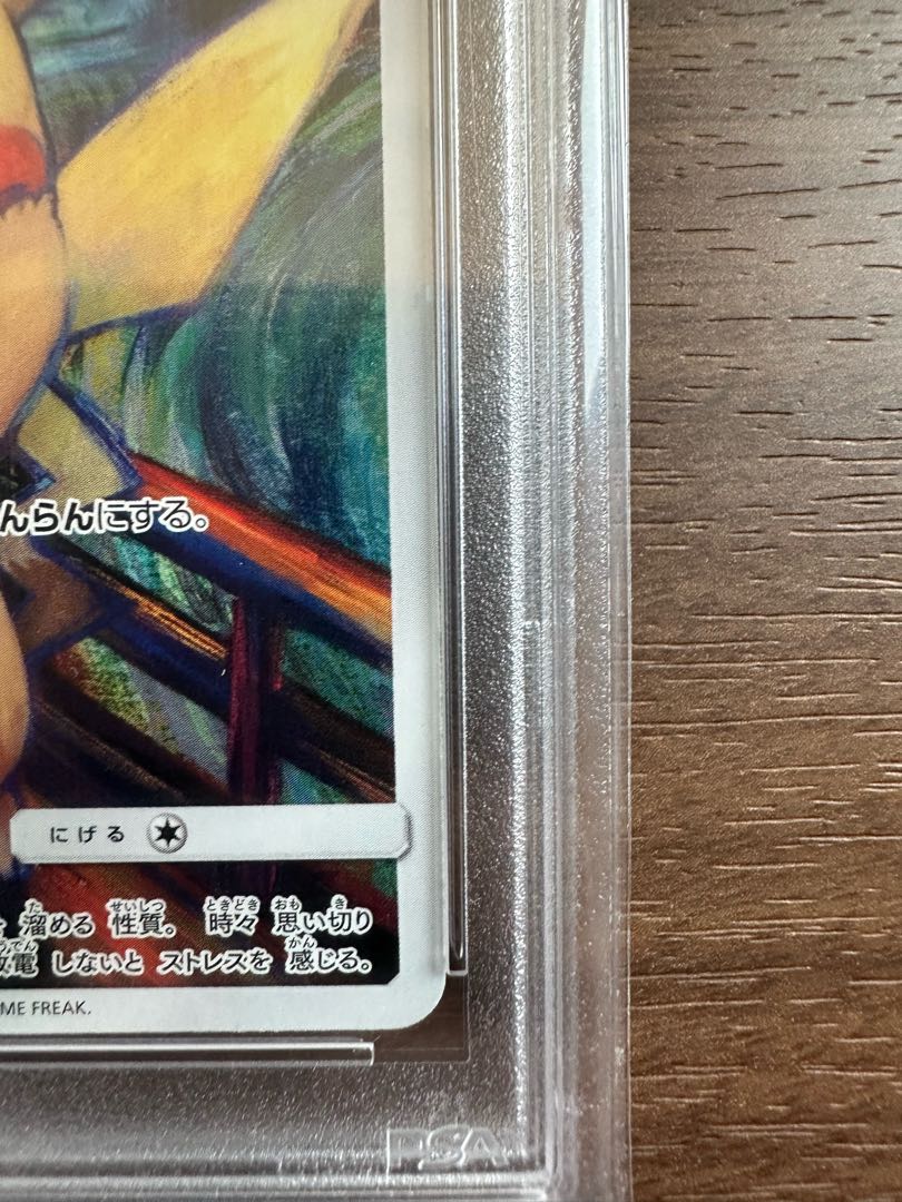 PSA10] Pikachu Munch Pikachu PROMO 288/SM-P