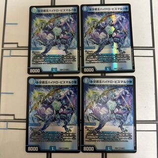 O42501 Ice Fang Monarch Hydro Emperor Bismarck VR 27/138