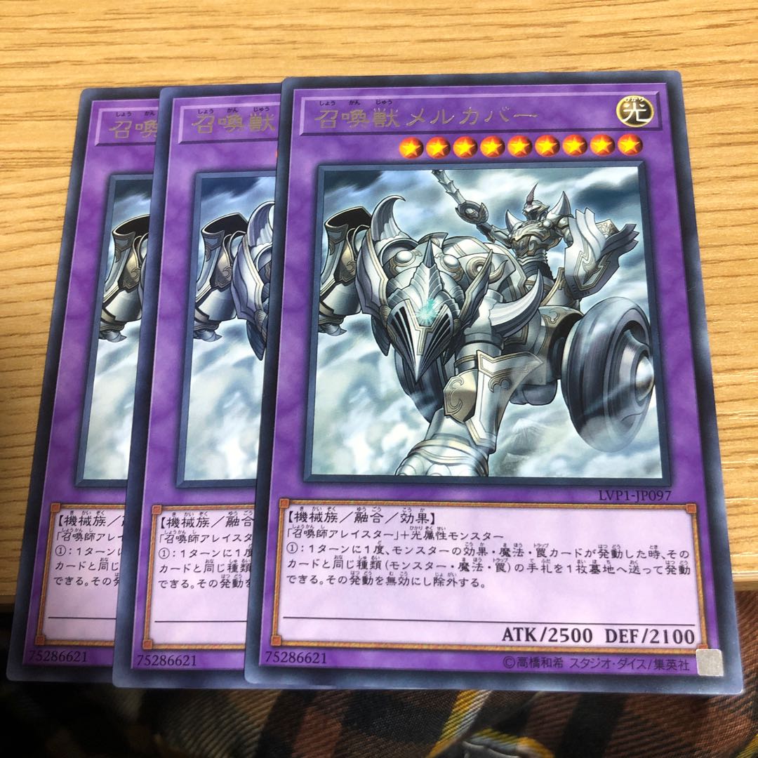 召喚獣メルカバー R