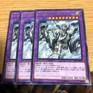 召喚獣メルカバー R