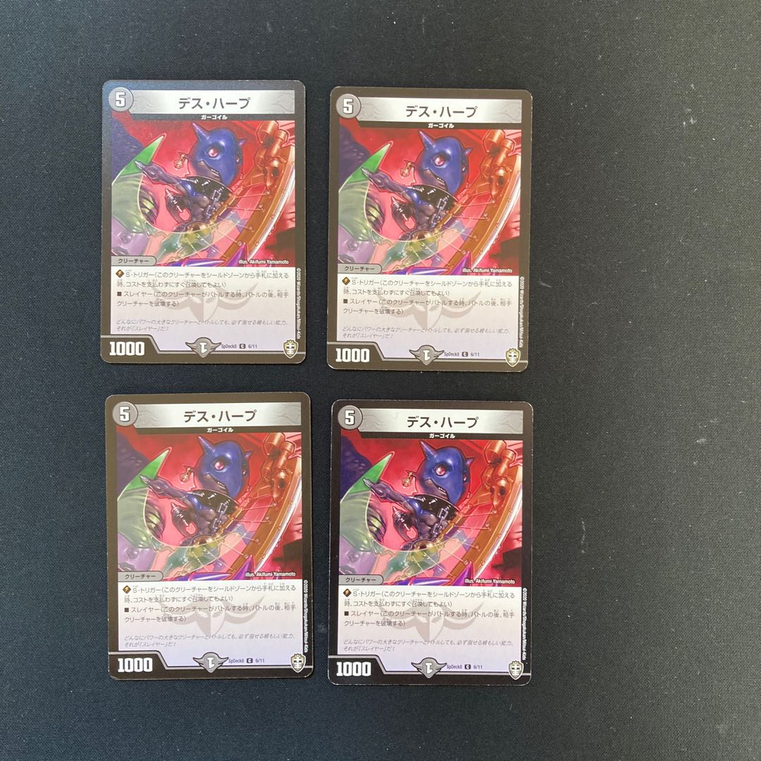 DM Death Harp (6/11) Common, set of 4 5