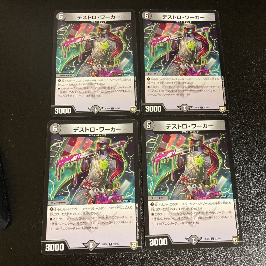 DM Destro Worker Common, set of 4, set of 3