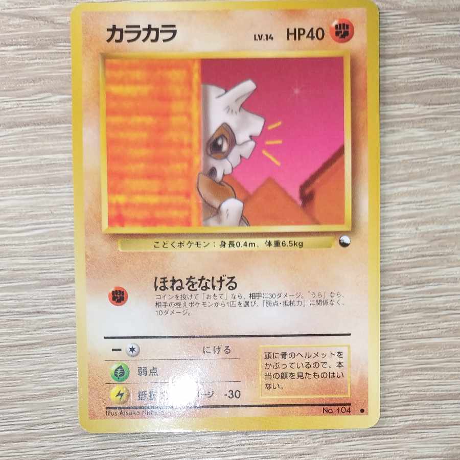 Cubone ● Expansion Sheet #3 (green version)