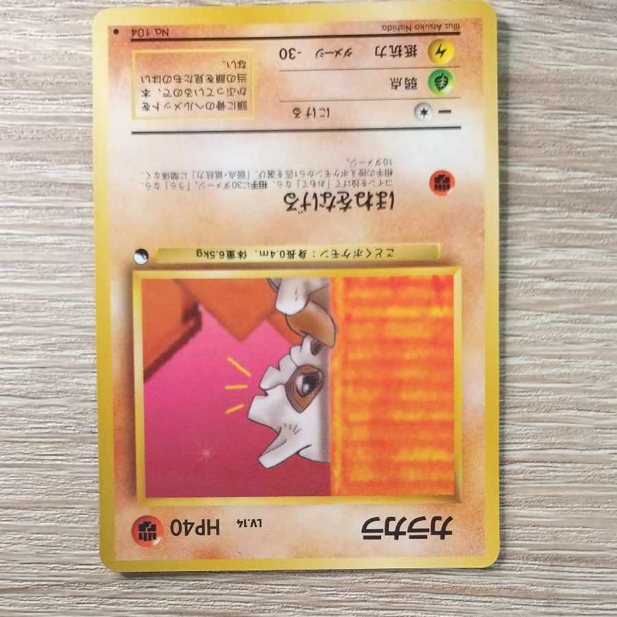 Cubone ● Expansion Sheet #3 (green version)