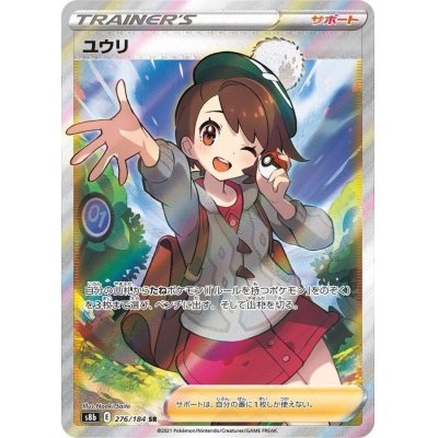 [Condition A-] Yuuri [SR] {276/184}